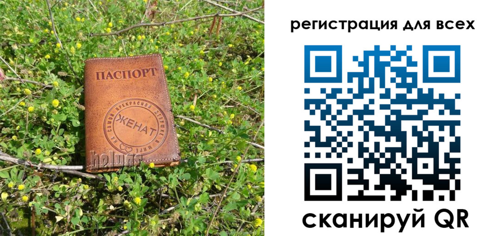 прописка регистрация в Балашихе