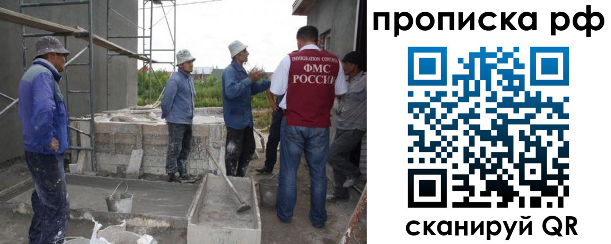 миграционный учет в Балашихе