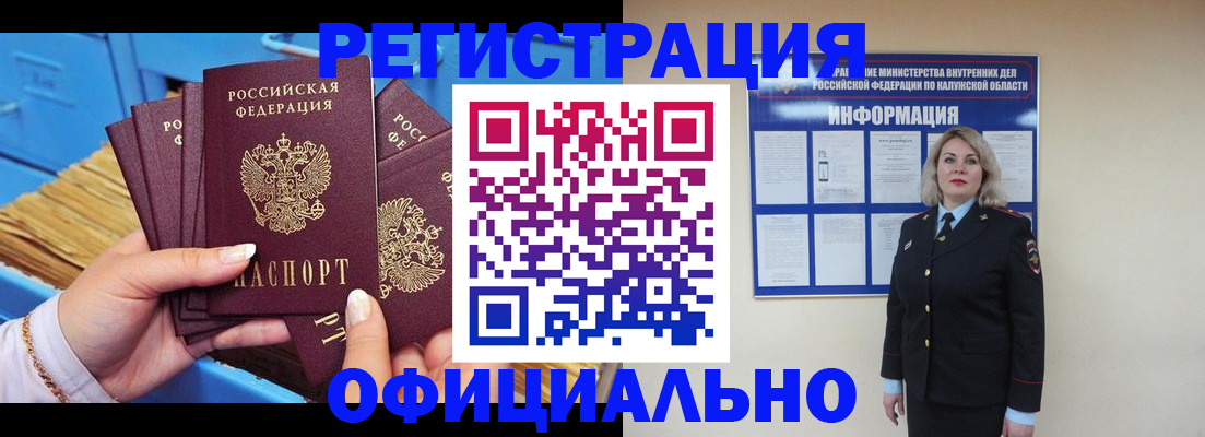 прописка поиск в Балашихе