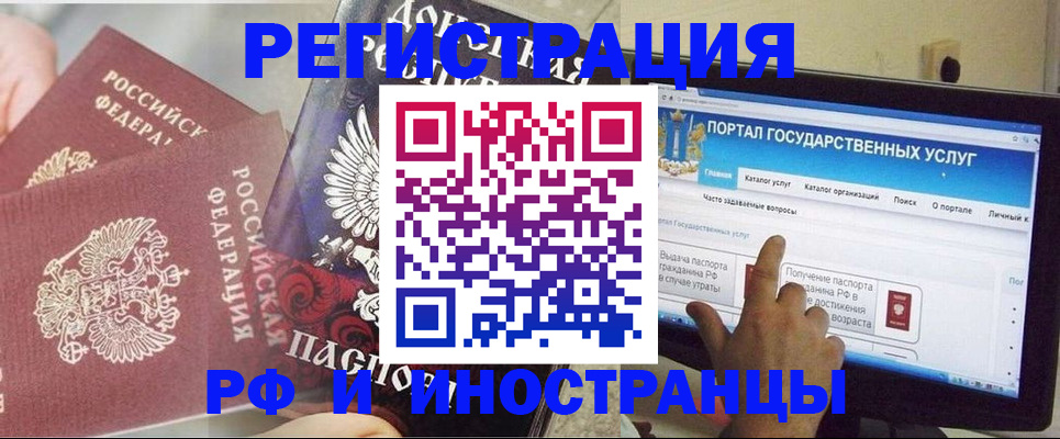 временная регистрация адрес в Балашихе
