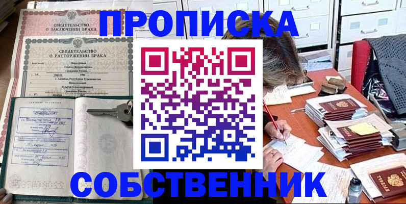 временная регистрация законно в Балашихе