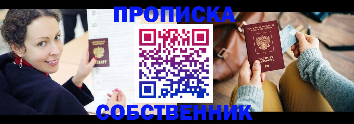 прописка иностранных граждан в Балашихе