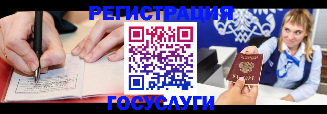 прописка иностранных граждан в Балашихе