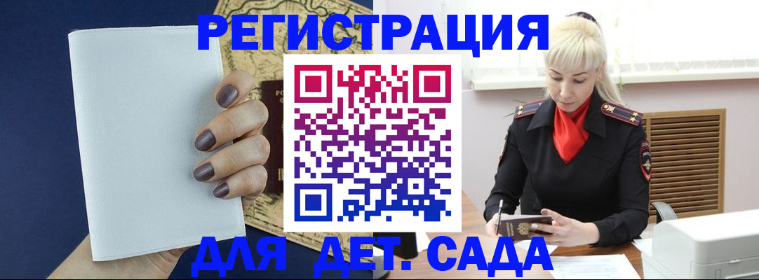 миграционный учет в Балашихе